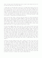 세계화 - 민족주의의 새로운 지평을 위하여 6페이지