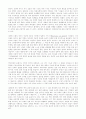 세계화 - 민족주의의 새로운 지평을 위하여 9페이지
