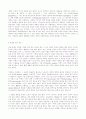 세계화 - 민족주의의 새로운 지평을 위하여 10페이지