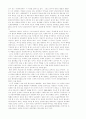 세계화 - 민족주의의 새로운 지평을 위하여 14페이지