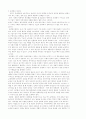 세계화 - 민족주의의 새로운 지평을 위하여 15페이지