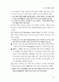 제20회 새천년 경영 전략 세미나(1) 발표 자료 24페이지