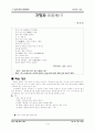 기항지(寄港地)Ⅰ- 황동규(시해설) 1페이지