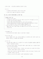 사회복지생활시설 공통업무 지침 3페이지