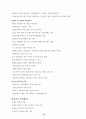사회복지생활시설 공통업무 지침 13페이지
