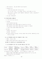 사회복지생활시설 공통업무 지침 16페이지
