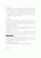 도덕 교과서의 체계 3페이지