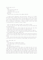 도덕 교과서의 체계 5페이지