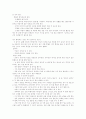 도덕 교과서의 체계 6페이지