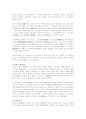 [사회과학] 동양의건축사 4페이지
