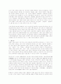 [사회과학] 동양의건축사 8페이지