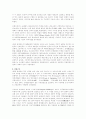 [사회과학] 동양의건축사 9페이지