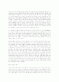 반도체의 역사에 대해서..... 4페이지