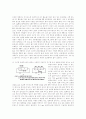 반도체의 역사에 대해서..... 6페이지