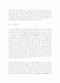 반도체의 역사에 대해서..... 8페이지