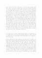 반도체의 역사에 대해서..... 10페이지