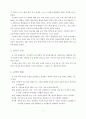 배움실에서의 개별화 학습을 통한 기초학력 책임 지도제 운영 9페이지