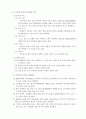배움실에서의 개별화 학습을 통한 기초학력 책임 지도제 운영 11페이지