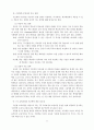 배움실에서의 개별화 학습을 통한 기초학력 책임 지도제 운영 12페이지