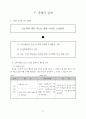 배움실에서의 개별화 학습을 통한 기초학력 책임 지도제 운영 17페이지