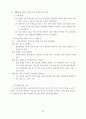 배움실에서의 개별화 학습을 통한 기초학력 책임 지도제 운영 32페이지