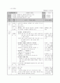 배움실에서의 개별화 학습을 통한 기초학력 책임 지도제 운영 35페이지