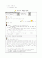배움실에서의 개별화 학습을 통한 기초학력 책임 지도제 운영 37페이지