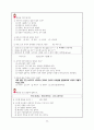 배움실에서의 개별화 학습을 통한 기초학력 책임 지도제 운영 40페이지