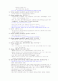 여성 생식기계의 염증성 질환 28페이지