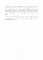우리나라의 근원적 인플레이션율 추정 4페이지