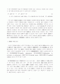 우리나라의 근원적 인플레이션율 추정 6페이지