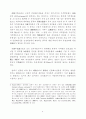 우리나라의 근원적 인플레이션율 추정 8페이지
