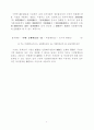 우리나라의 근원적 인플레이션율 추정 9페이지