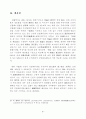 우리나라의 근원적 인플레이션율 추정 22페이지