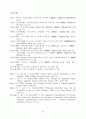 우리나라의 근원적 인플레이션율 추정 24페이지