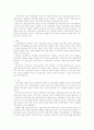 게임산업 4페이지