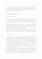 게임산업 6페이지