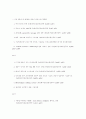 정보통신기술사 61회 문제 2페이지