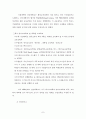 외국대학과의 공동강의 개설방안 연구 7페이지