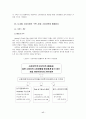 소비자정보 홈페이지 개발에 관한 연구 18페이지