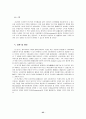 소비자정보 홈페이지 개발에 관한 연구 26페이지