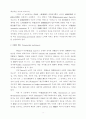 공공조직에서의 승진열망에 관한 연구 2페이지