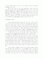 공공조직에서의 승진열망에 관한 연구 4페이지