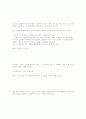 확률과 관련된 이야기2 2페이지