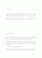 확률과 관련된 이야기2 3페이지