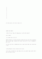 확률과 관련된 이야기2 11페이지