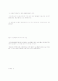확률과 관련된 이야기2 12페이지
