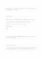 평면도형과 관련된 이야기 7페이지