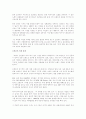 e-business성공기업사례 7페이지