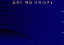 e-business 성공전략 14페이지